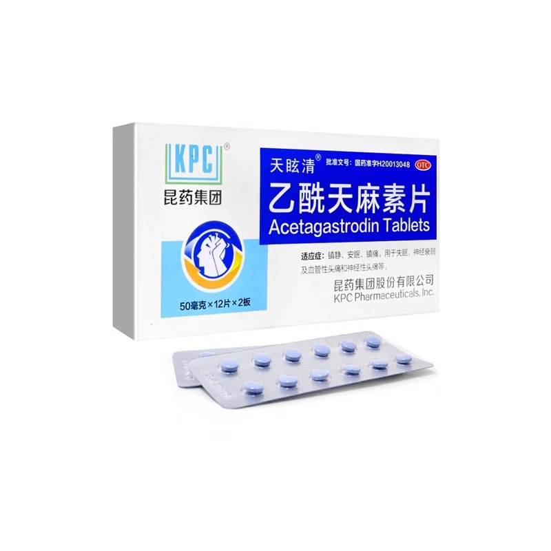【精和】乙酰天麻素片50mg*24片/盒