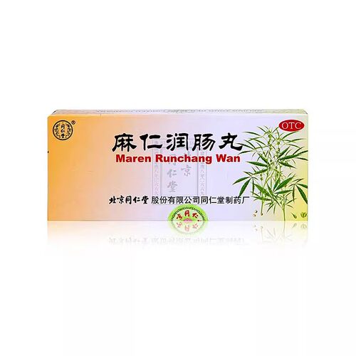 同仁堂麻仁润肠丸6g*10丸/盒