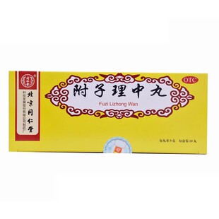 同仁堂附子理中丸水蜜丸10丸