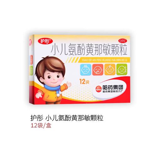 【护彤】小儿氨酚黄那敏颗粒2g*12袋/盒