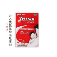 泰诺泰诺林 对乙酰氨基酚混悬滴剂20ml*1瓶/盒