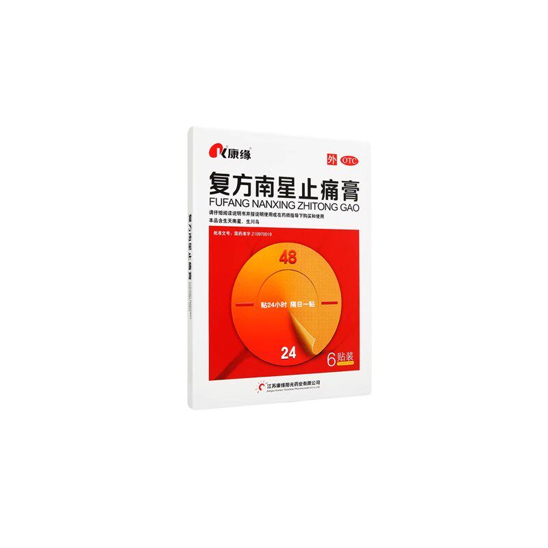 【康缘】复方南星止痛膏10cm*13cm*6贴/盒