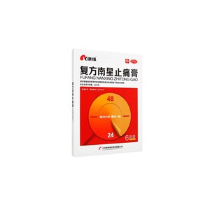 【康缘】复方南星止痛膏10cm*13cm*6贴/盒