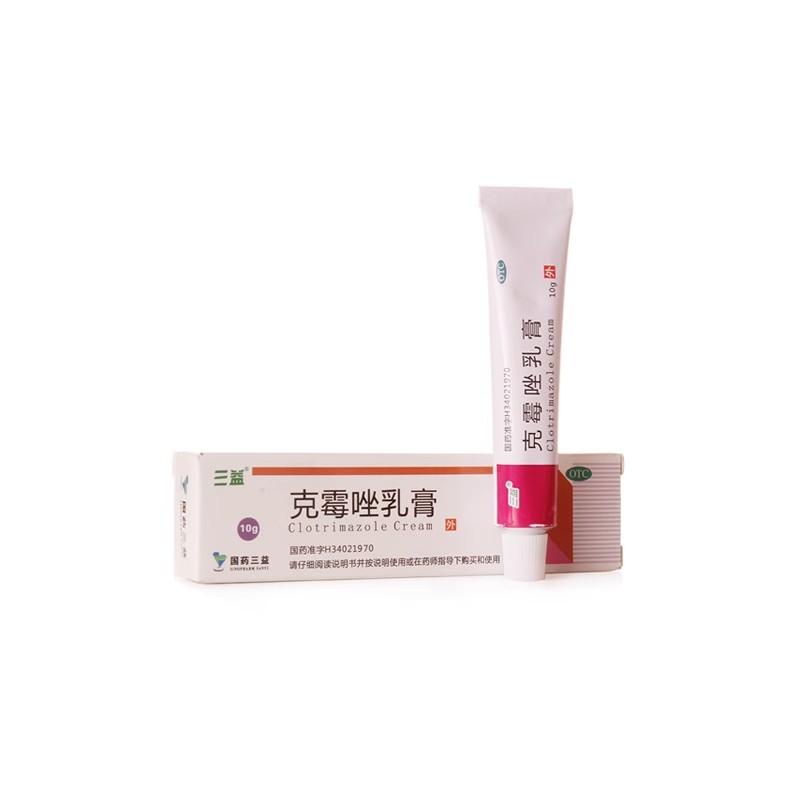 三益 克霉唑乳膏&nbsp; 10g