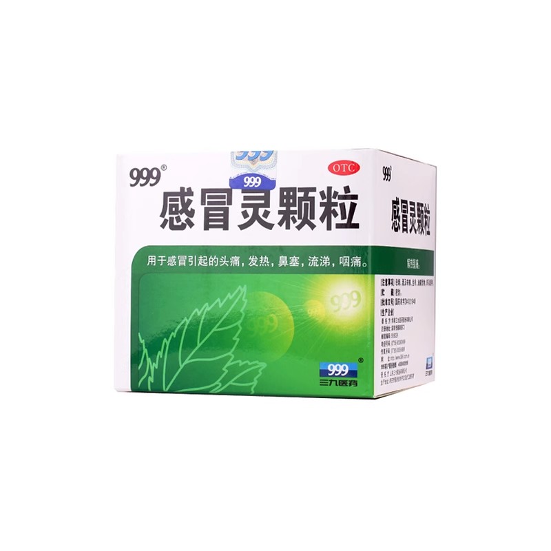【999】感冒灵颗粒10g*9袋/盒