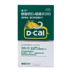 D-Cal/迪巧 碳酸钙D3咀嚼片(III) 60片*1瓶/盒