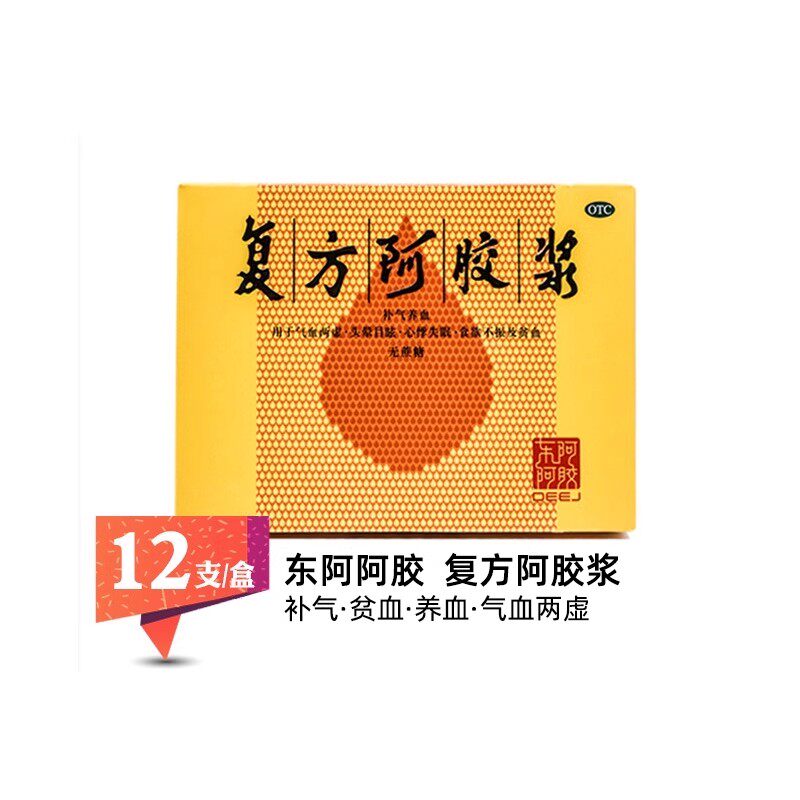【东阿阿胶】复方阿胶浆20ml*12支/盒