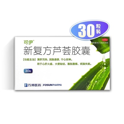【可伊】新复方芦荟胶囊0.43g*30粒/盒