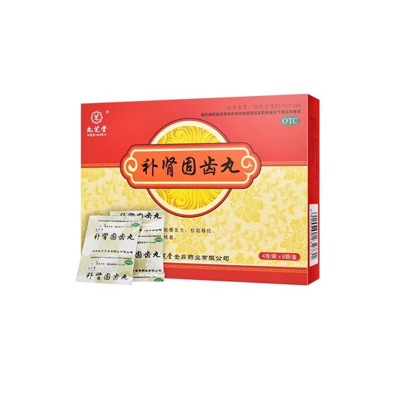 [九芝堂]补肾固齿丸4g*8袋/盒