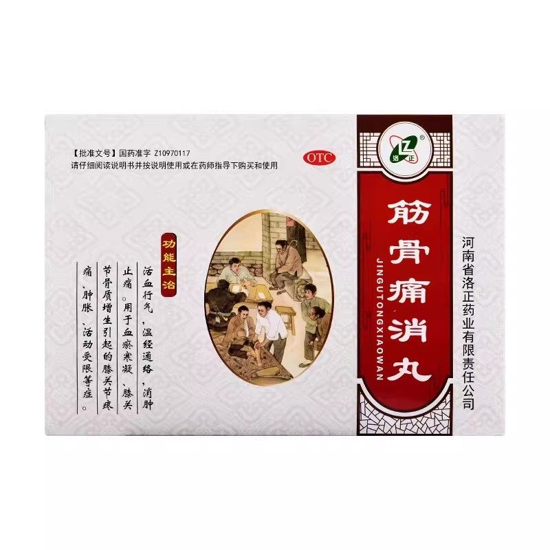 包邮洛正 筋骨痛消丸 6g*32袋,OTC药品/国际医药,风湿骨外伤,淘宝优惠券,粉丝福利购,淘宝优惠卷