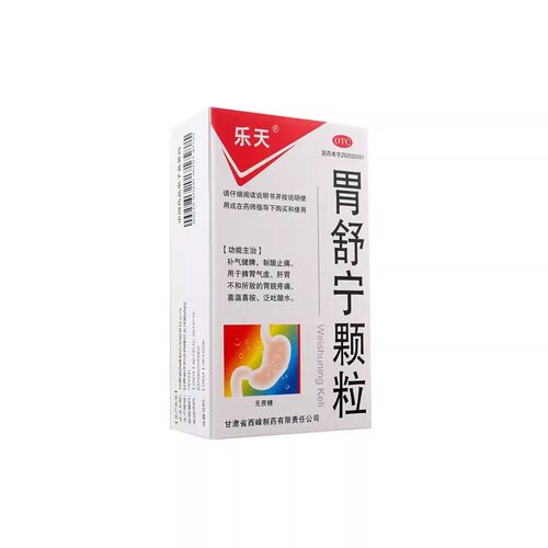 【乐天】胃舒宁颗粒5g*9袋/盒