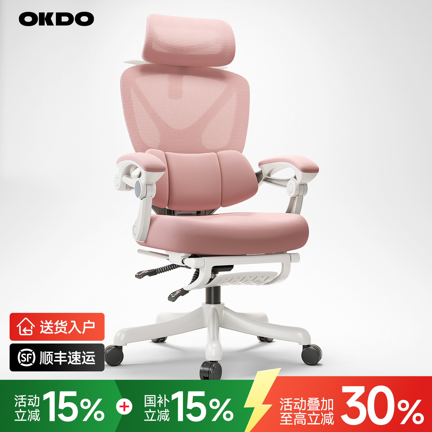 超强颜值｜OKDO-W7人体工学椅