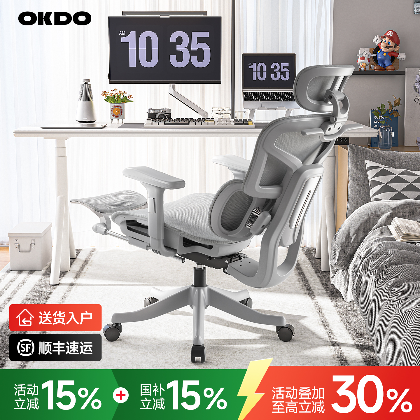 办公午休两用人体工学椅