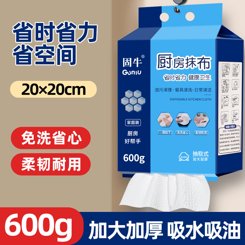 懒人抹布一次性厨房专用洗碗巾干湿两用加厚固牛悬挂式擦油纸巾