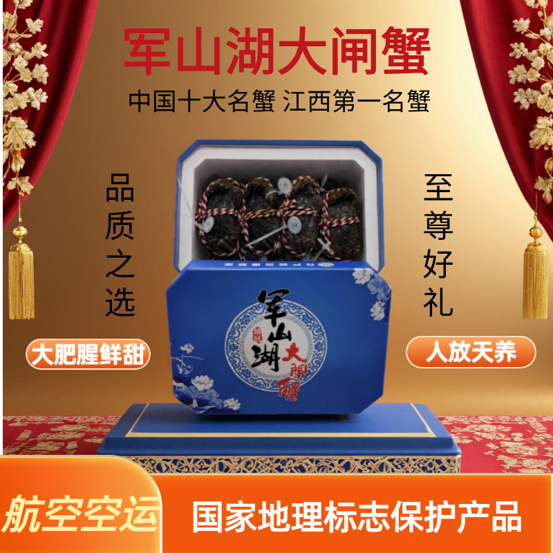 军山湖大闸蟹鲜活螃蟹全母2.0两