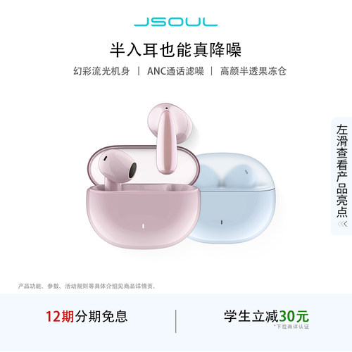 半入耳蓝牙耳机主动降噪佩戴舒适