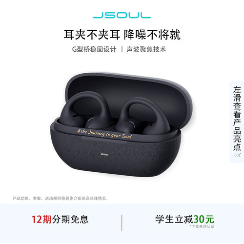 耳夹精品，品质保证