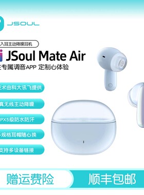 JSoul Mate Air AI眷蜀浅半入耳蓝牙5.4降噪耳机运动无线防掉防水