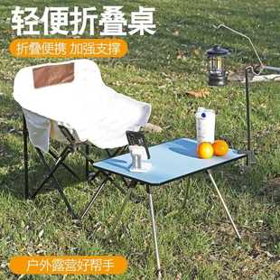 新款 野餐露营 直销折叠桌子户外便携式 摆摊展会宿舍学习电脑桌新款