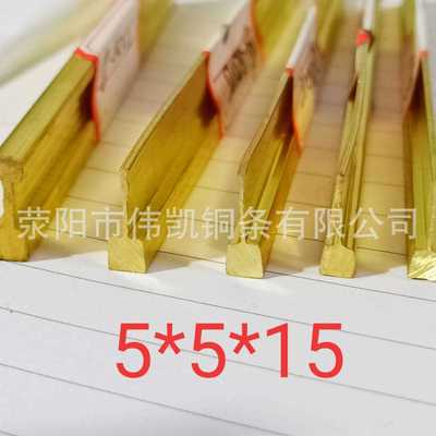 新款直销水磨石铜条5*5*15 地面分隔条地砖镶嵌铜条工字型大理石