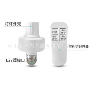 直销智能无线遥控灯头通用E27螺口家用220V节能小夜灯定时开 新款