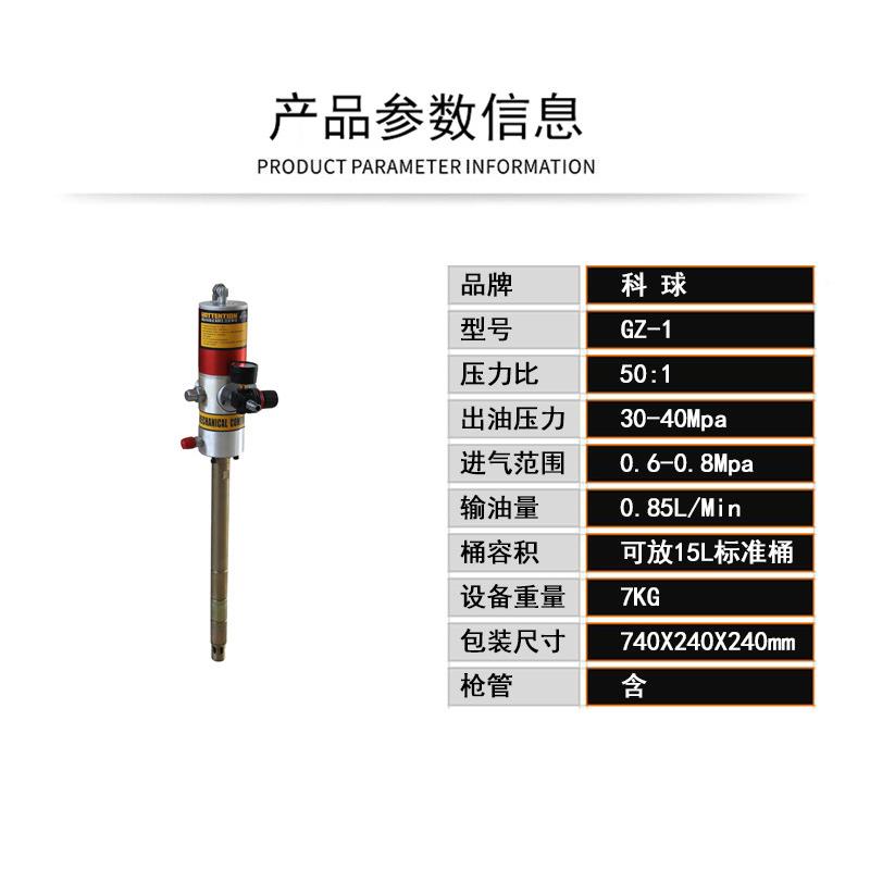 新款直销供应GZ-8型A9型气动泵注油器图片黄油枪价格