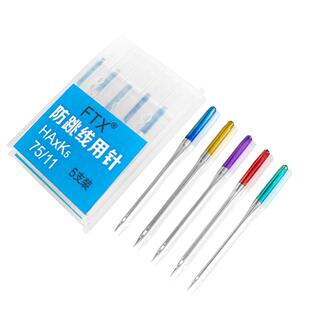 弹性布料机针 新款 5支包装 直销升级款 防跳线家 多功能缝纫机配件