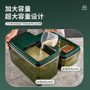直销轻奢透明大容量米桶家用防虫防潮密封储米箱新鲜五谷杂粮 新款