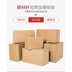 直销搬家纸箱大纸箱五层特硬现货纸壳箱收纳箱搬家fba纸箱工 新款