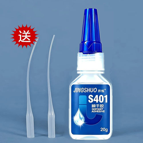 JINGSHUO401胶水鞋子专用胶快速