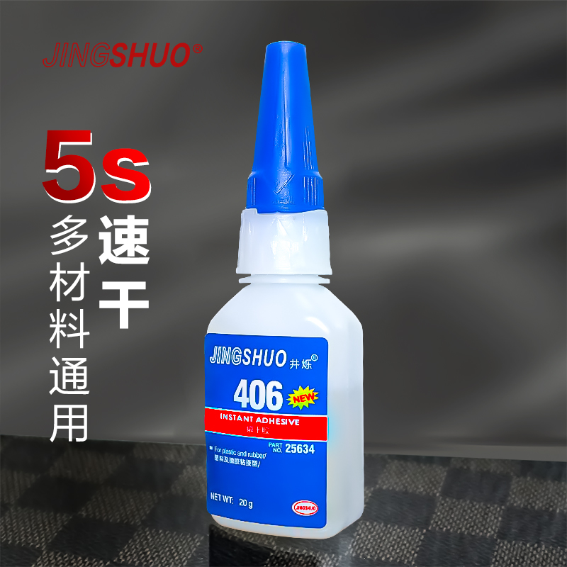 406多功能透明补鞋胶强力胶木头