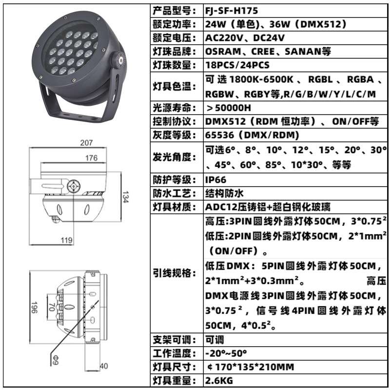 LED抱树灯灯全彩黄光暖白DMX/RDM照树楼宇古迹公园绿植灯文旅造景