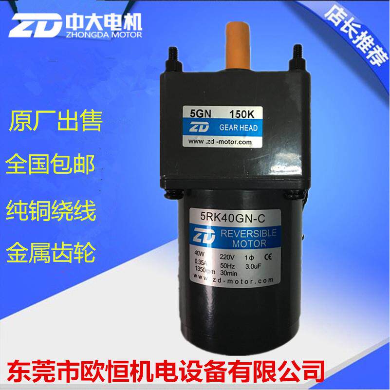 现货中大220V力矩电机4TK10GN-CP+4GN7.5K 10W力矩电机 马达220V