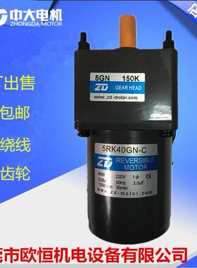 现货中大220V力矩电机4TK10GN-CP+4GN7.5K 10W力矩电机 马达220V