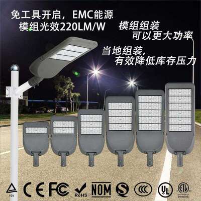 LED模组路灯头防水IP67100W150W200W250W300W200LM路灯LED路灯