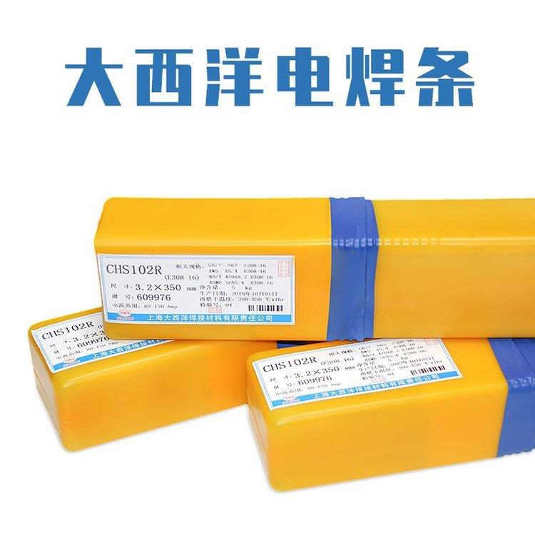 大西洋 CHC408铸铁焊条 Z408铸铁焊条 Z408焊条 镍铁铸铁焊条 EZN