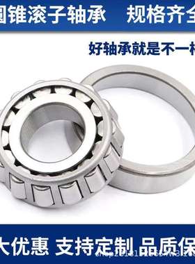 C6912V  圆柱圆锥形内孔圆环滚子轴承