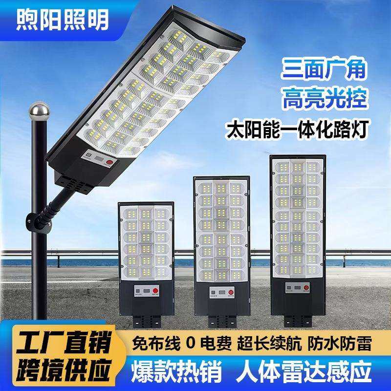 跨境热销三面广角一体化人体雷达感应室外防水高亮太阳能灯