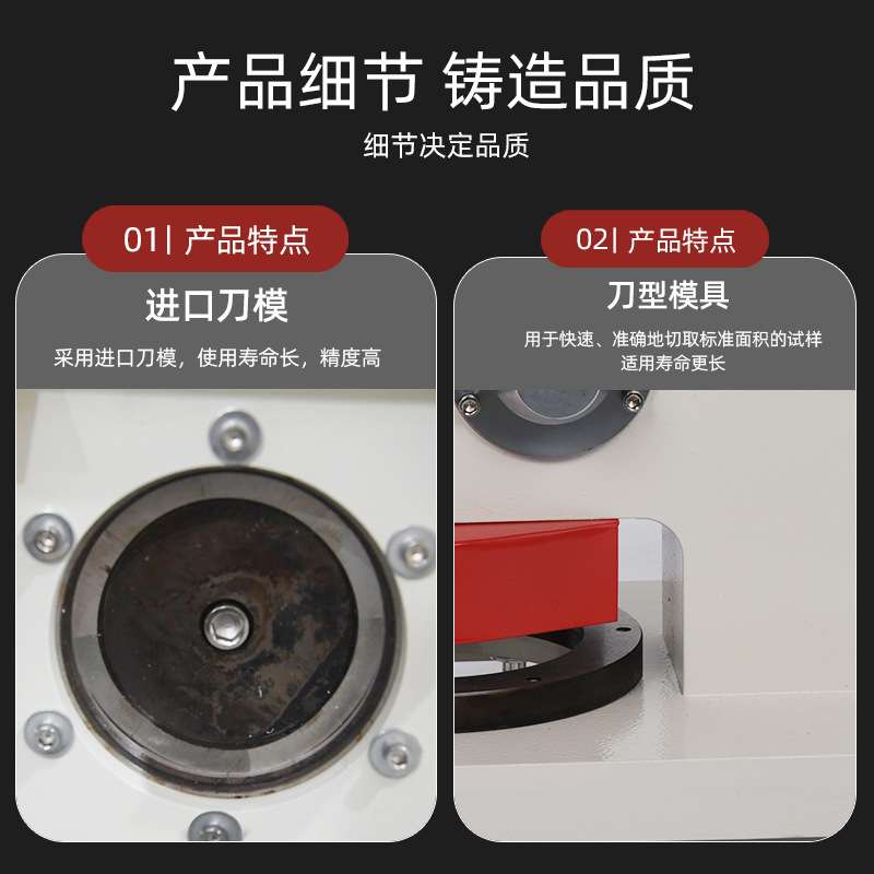 工游记纸张定量取样器瓦楞纸板箱铝箔标准100mm定量取样器