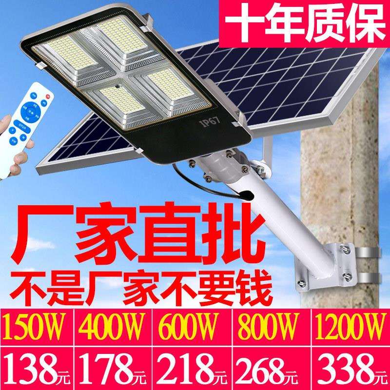 太阳能灯户外路灯超亮800W家用照明灯新农村室外防水大功率庭院灯