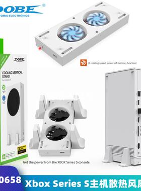 Xbox Series S主机散热风扇底座XboxSeriesS散热冷却风扇TYX-0658