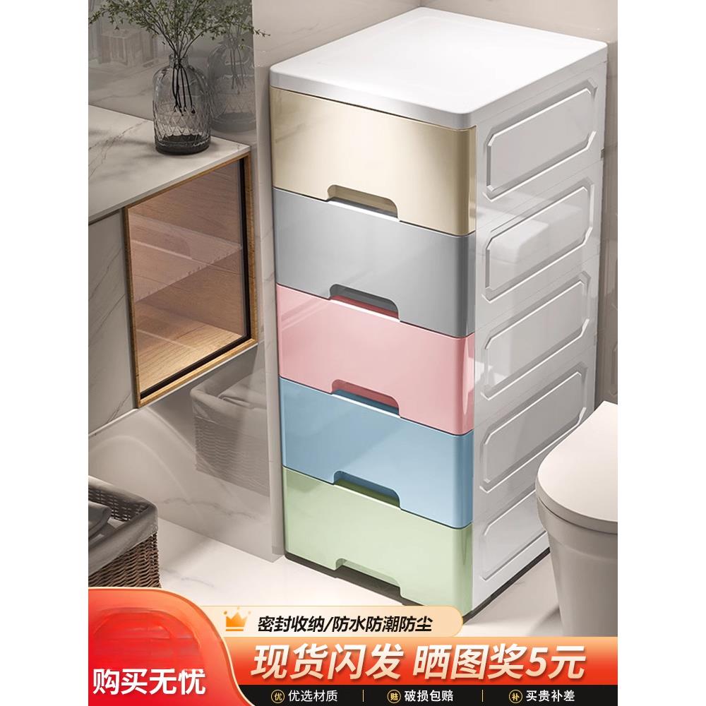 18/30夹缝收纳柜抽屉式多层卫生间落地架超窄缝隙储物柜置物箱