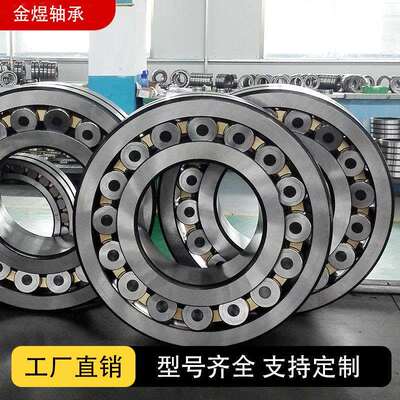 调心滚子轴承 22340 22344 22348 CC MB CA/W33 瓦房店工厂 金煜