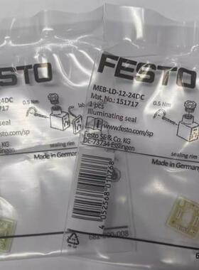 FESTO发光密封件MC-LD-230AC 19146 MEB-LD-230AC 151718现货