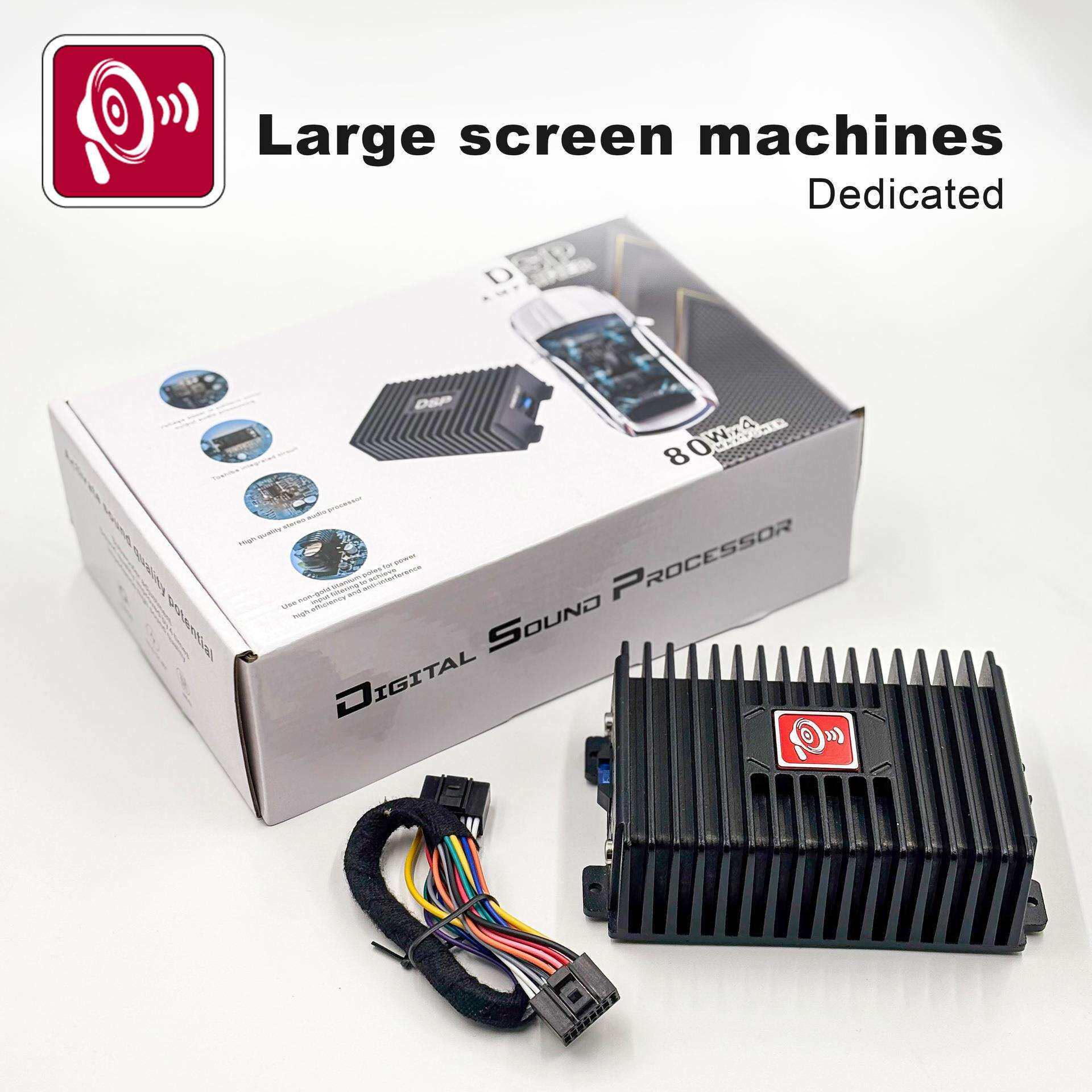 专业DSP车载汽车功放无损音响改装4x80W大功率AB类4路功放