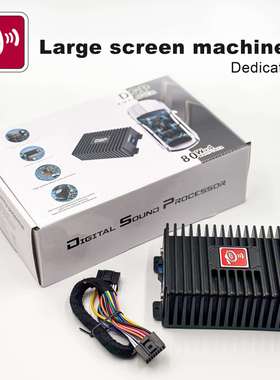 专业DSP车载汽车功放无损音响改装4x80W大功率AB类4路功放