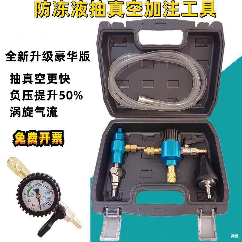 9.0汽车水箱真空防冻液更换机加注器排空工具负压仪表