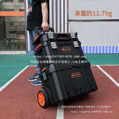 拓为组合式拉杆工具箱堆叠三层收纳箱带轮可移动门窗安装工具箱车