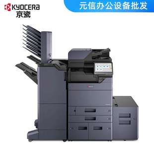 多功能一体机 7054ci复合机彩色数码 京瓷TASKalfa4054ci 5054ci