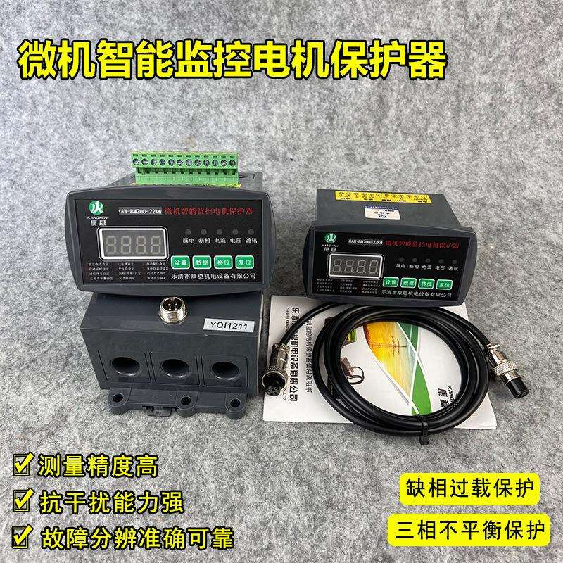 电动机智能综合保护器YW2302C-25A YW2310-200A马达数显监控装置